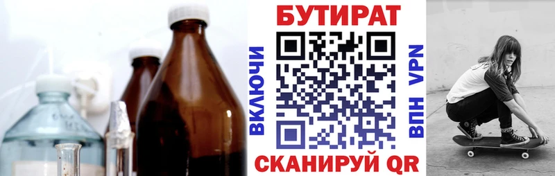 продажа наркотиков  Белый  маркетплейс клад  БУТИРАТ жидкий экстази 