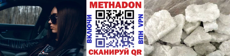 Метадон белоснежный  где купить   Белый 