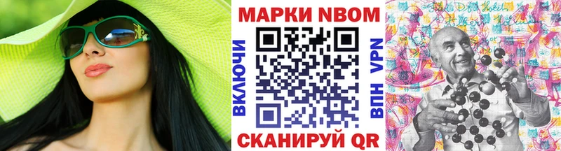 Марки 25I-NBOMe 1500мкг Белый